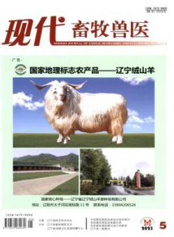 现代畜牧兽医
